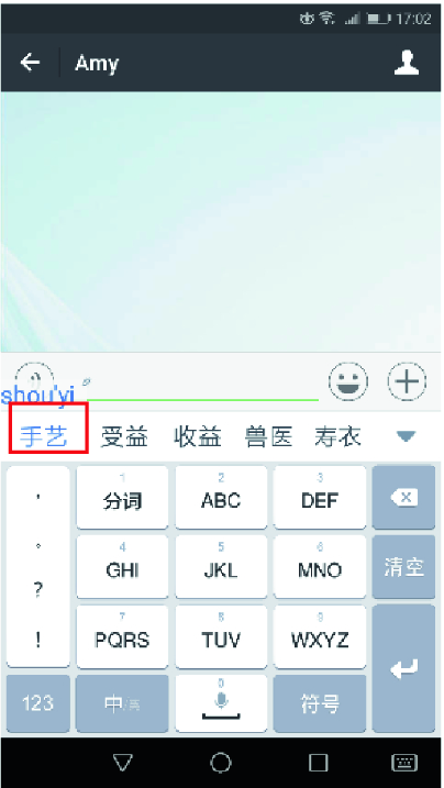 Solving Common Challenges with Pinyin Input Methods post thumbnail image
